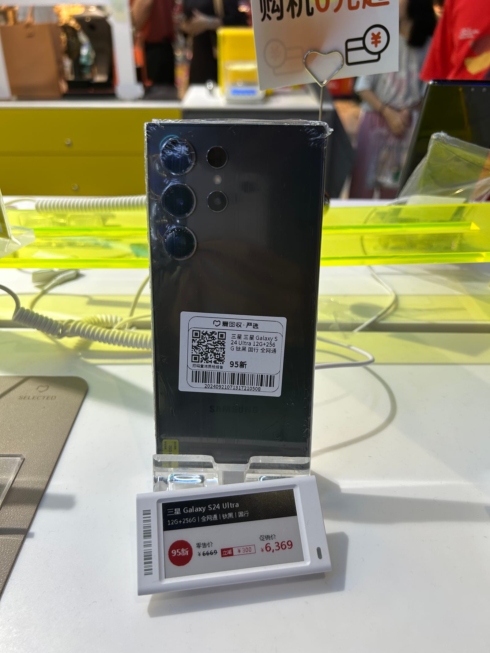Samsung Galaxy S24 Ultra, mặt sau
