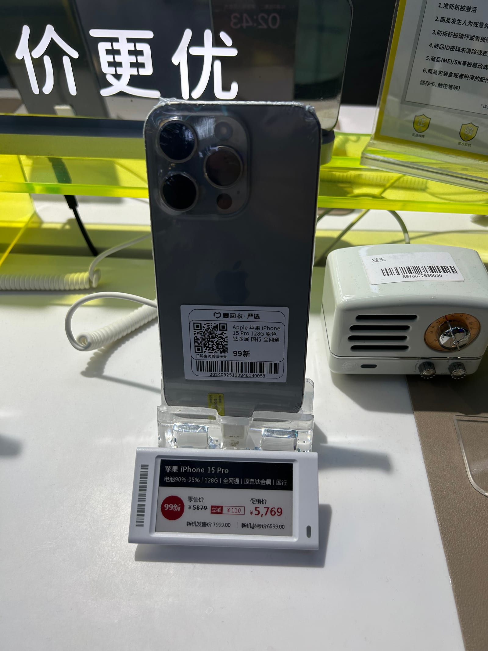 iPhone 15 Pro 128GB (máy cũ) màu Titan Tự Nhiên, mặt sau