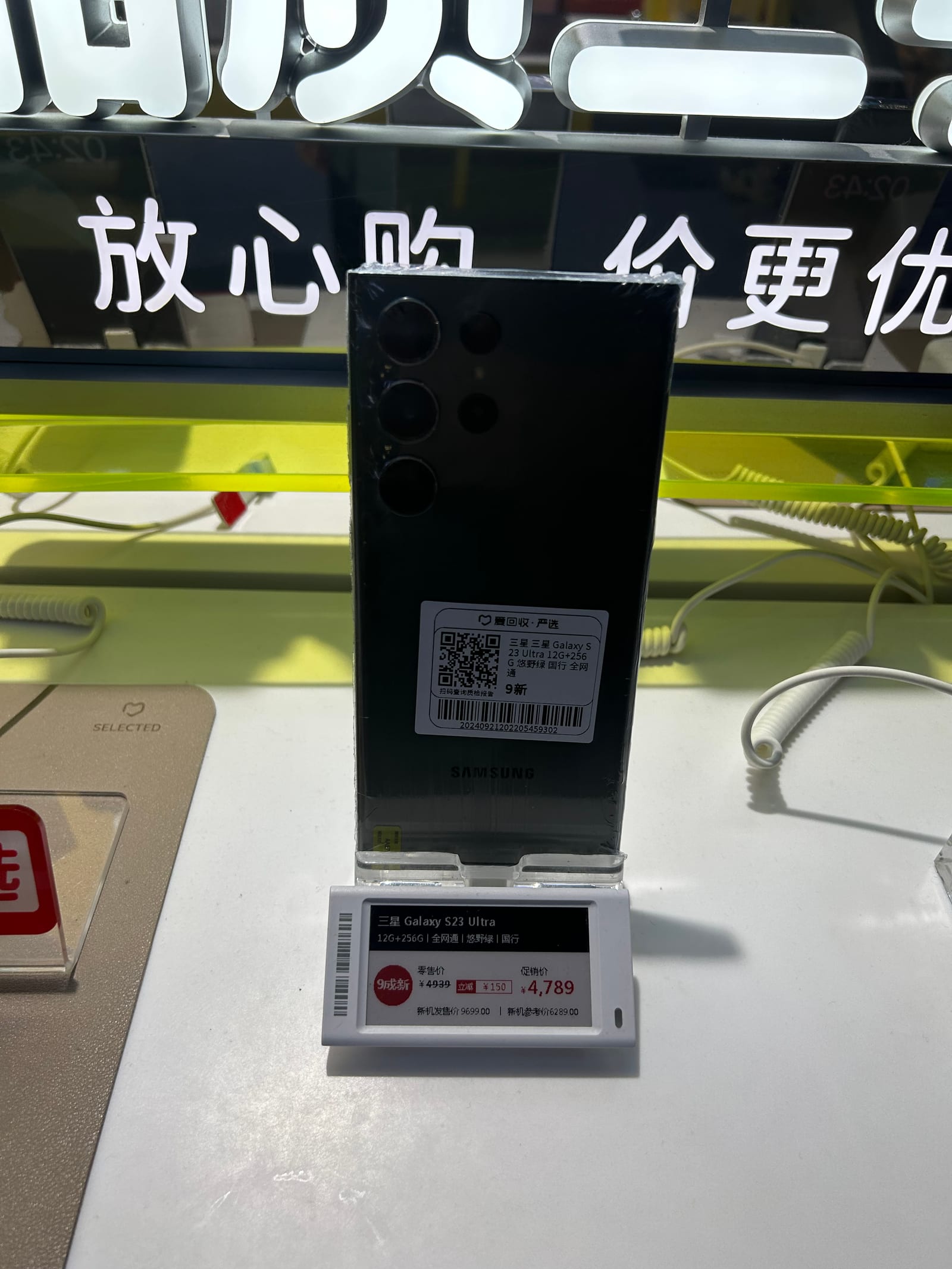 Galaxy S23 Ultra 5G (Đã Qua Sử Dụng), mặt sau